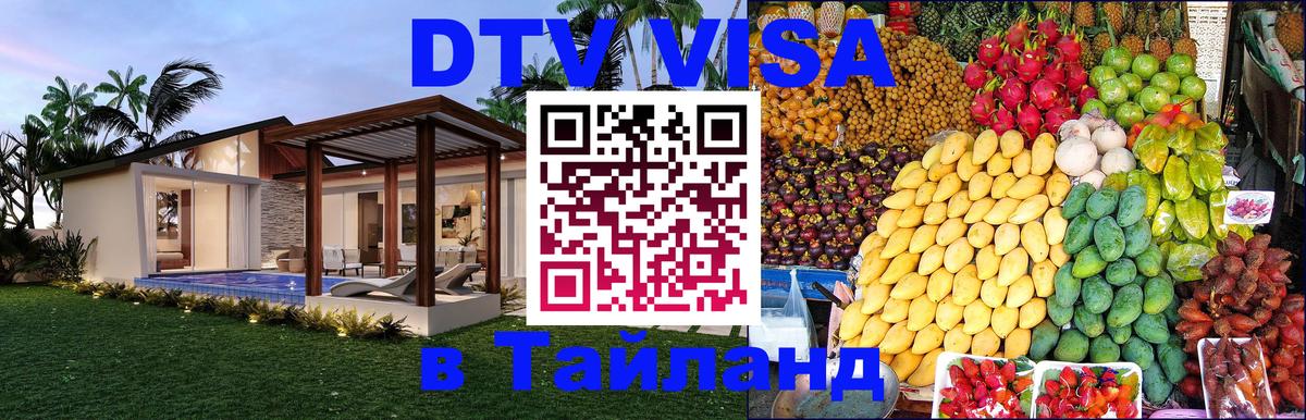 Оформление DTV визы под ключ: стоимость и тарифы, только загранпаспорт - Баку 